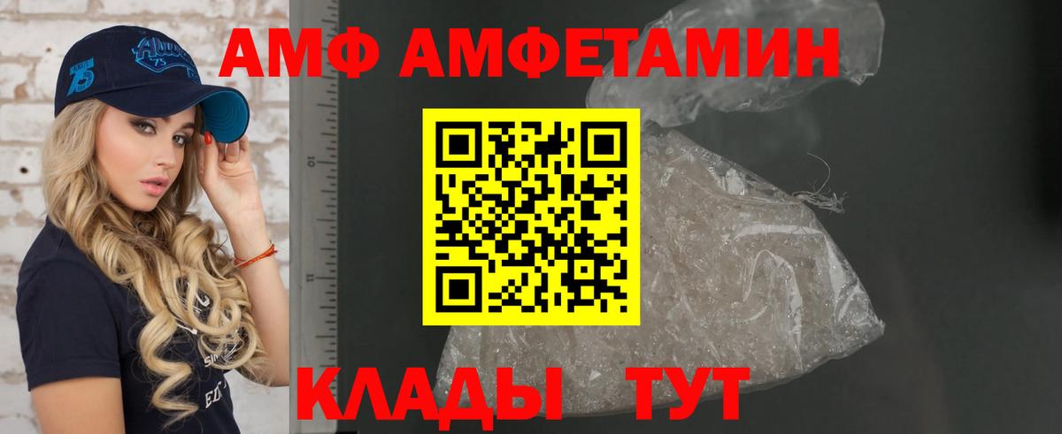 АМФЕТАМИН Розовый  Вход с VPN  АМФ  Дятьково 