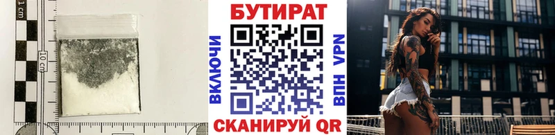 Бутират 1.4BDO  Дятьково 