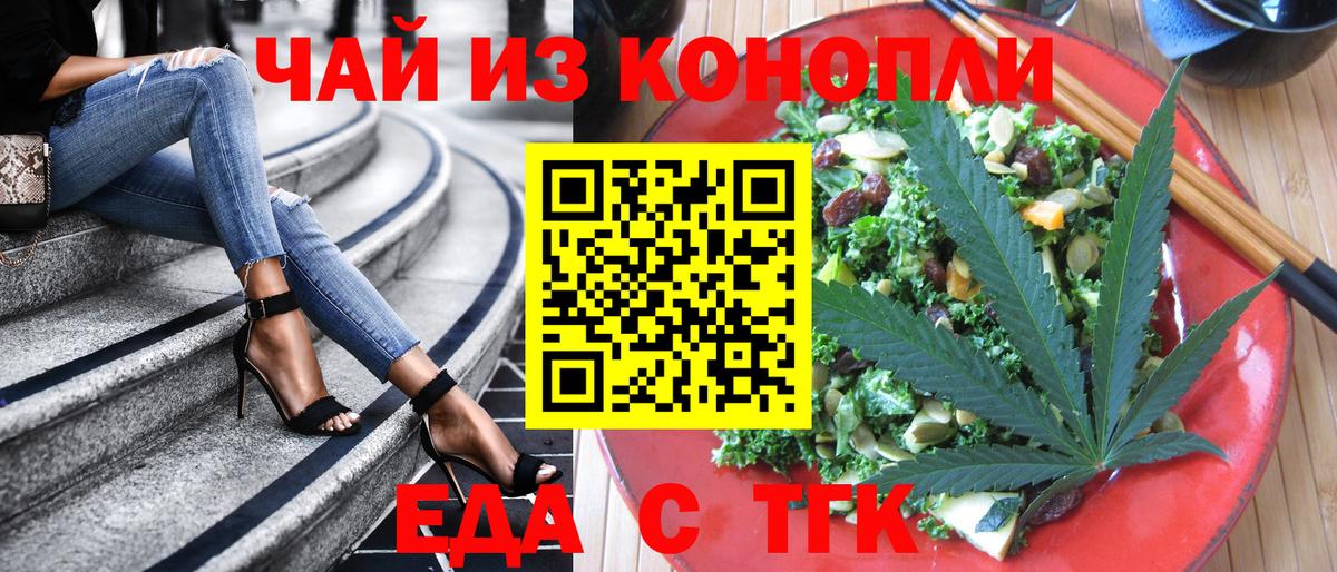 Canna-Cookies марихуана  Вход с VPN  Дятьково 