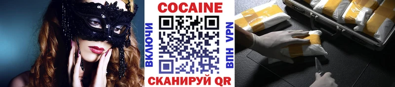 Кокаин Fish Scale закладки Дятьково
