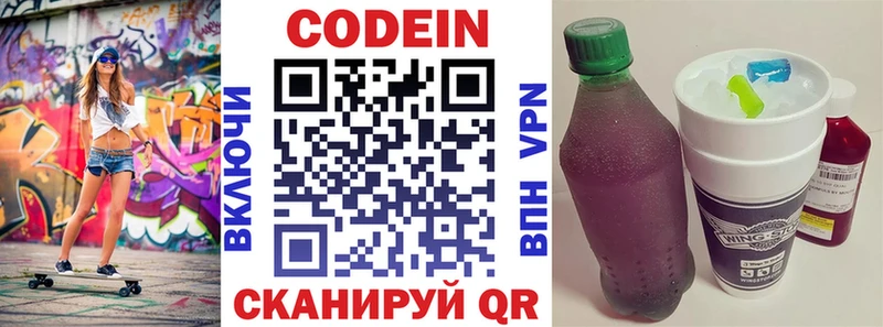Кодеин Purple Drank  цены наркотик  Дятьково 