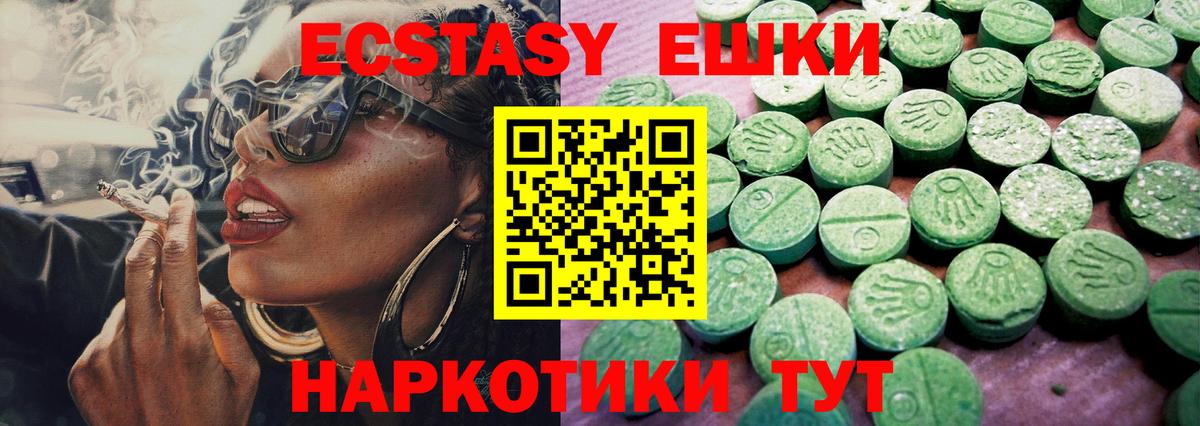 Ecstasy круглые  Вход с VPN  Экстази  Ecstasy DUBAI  Дятьково 