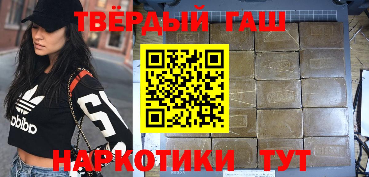 ГАШ hashish Дятьково