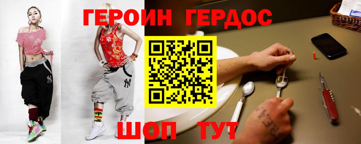 Дятьково  ГЕРОИН Афган  Вход с VPN 