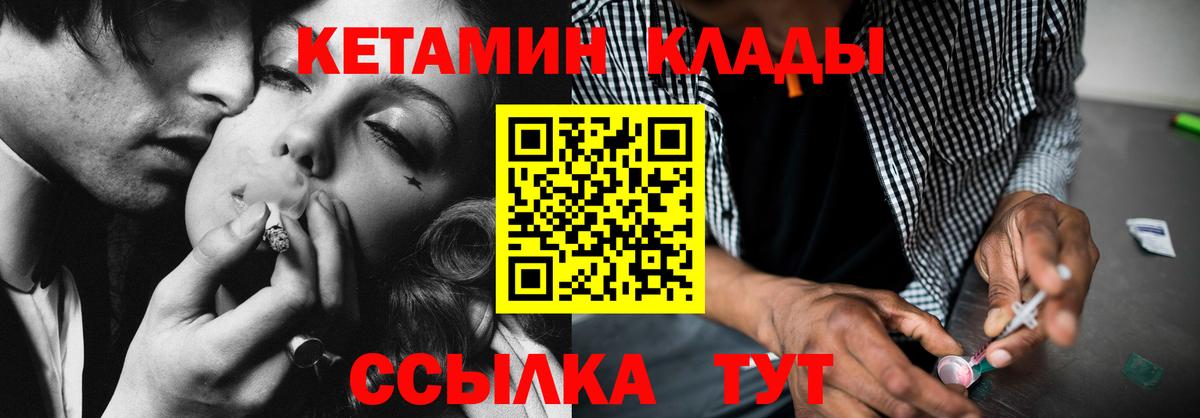 Дятьково  Кетамин ketamine  Вход с VPN  Кетамин VHQ 