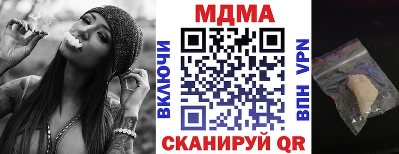 где купить наркоту  darknet как зайти  МДМА VHQ  Дятьково 