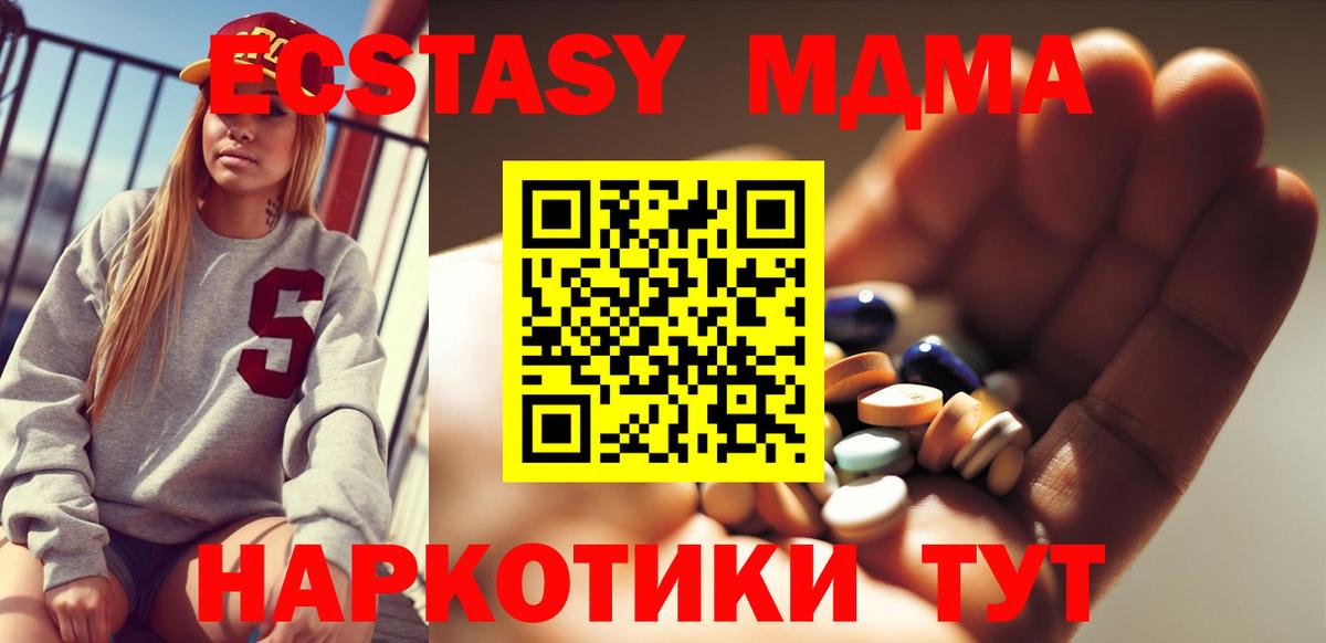 МДМА Molly Дятьково