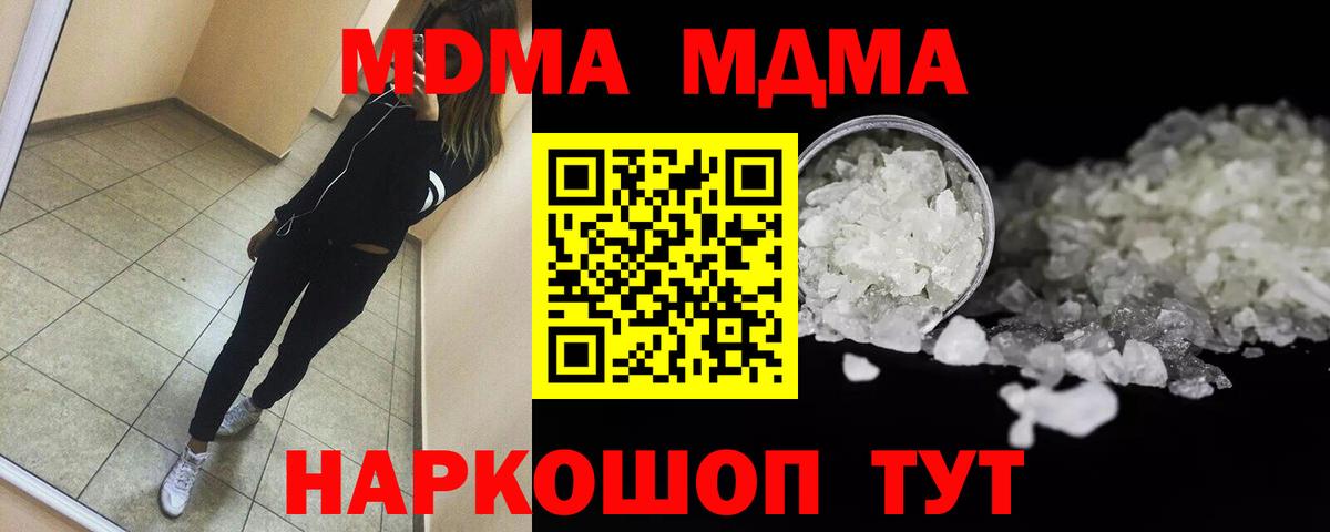 MDMA crystal  Вход с VPN  МДМА молли  Дятьково 
