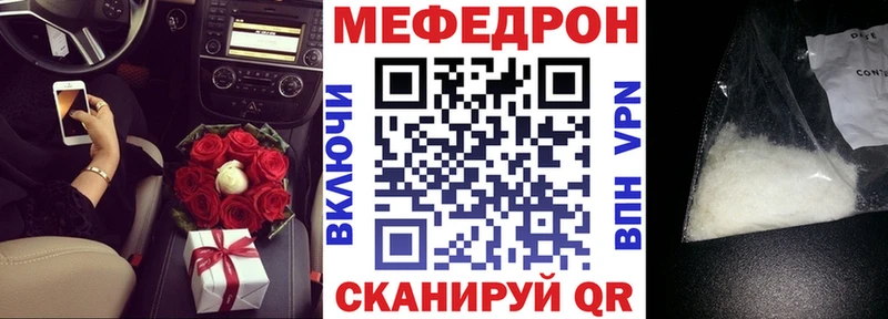 Меф  Дятьково