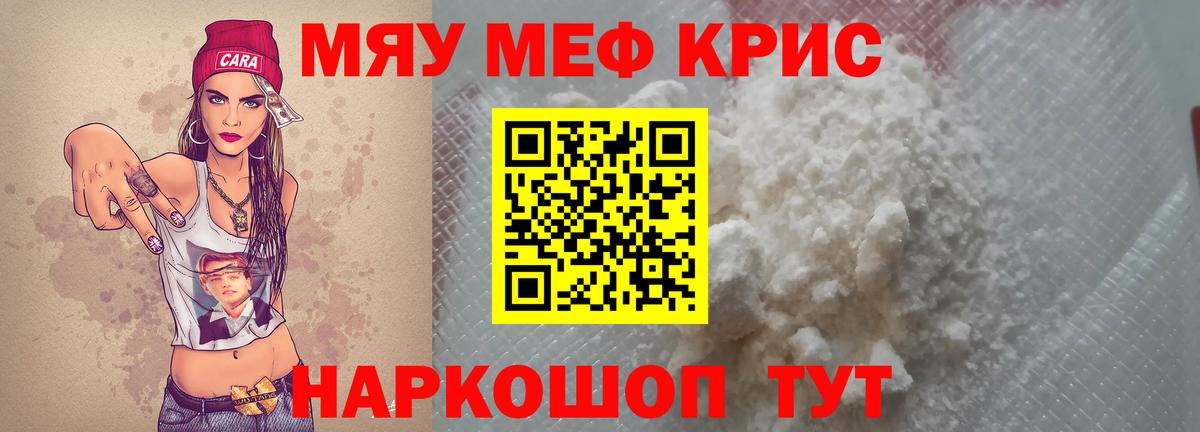 МЯУ-МЯУ  Вход с VPN  Дятьково  МЕФ мука  МЯУ-МЯУ 4 MMC 