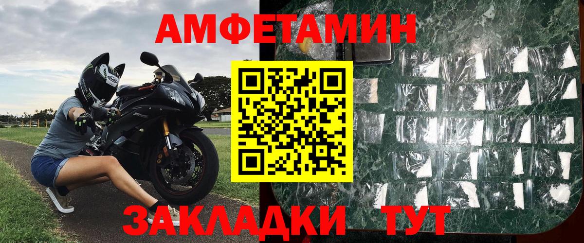 МЕТАМФЕТАМИН Декстрометамфетамин 99.9% Дятьково