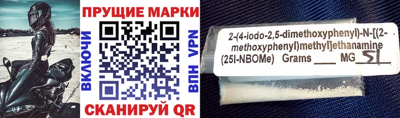 Марки N-bome 1,5мг Дятьково
