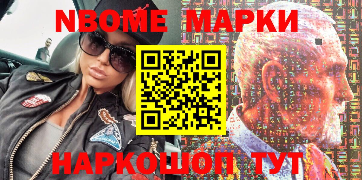 Марки N-bome 1,5мг  Вход с VPN  Дятьково  Марки N-bome 1,5мг 